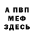 АМФЕТАМИН Розовый N331