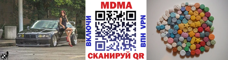 MDMA кристаллы Сорочинск